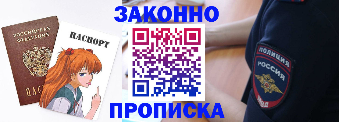 временная регистрация для школы в Тутаеве