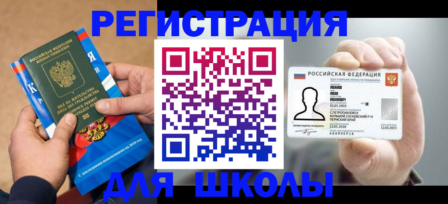 прописка в квартире в Тутаеве
